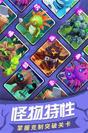 塔塔帝国官方版截图